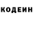 Кодеин Purple Drank James Lord