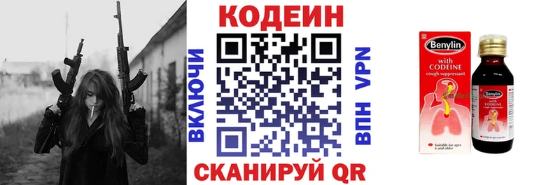 Кодеин напиток Lean (лин)  Лахденпохья 